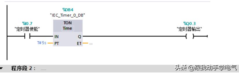 1200定时器指令讲解视频,1200定时器指令详解