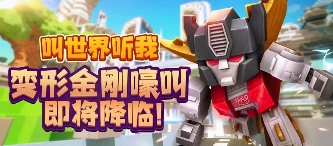 迷你世界最近的联动皮肤,迷你世界有三种形态的新皮肤