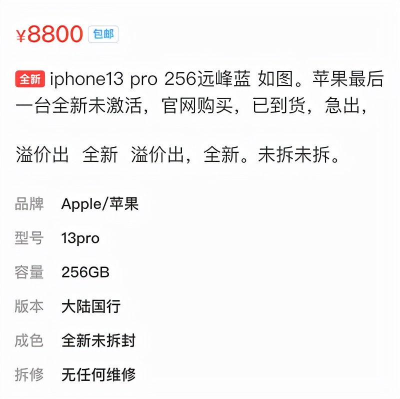 鉴别iphone13是不是后封机,iphone13后封机有什么缺点