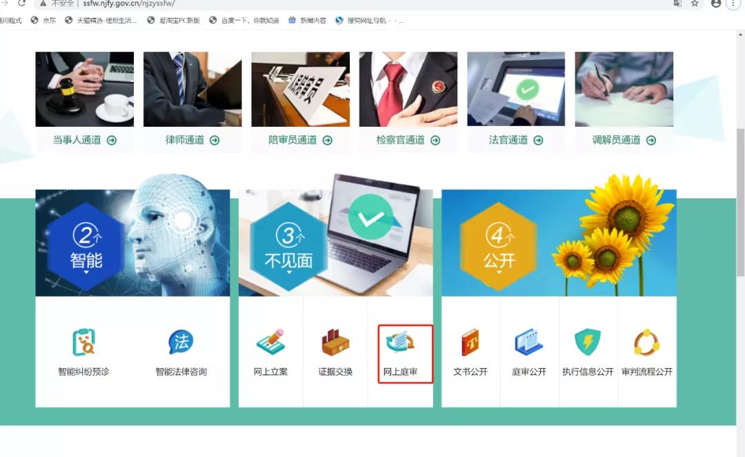 疫情期间法院线上开庭是去哪里,疫情期间法院开庭怎样公开审理