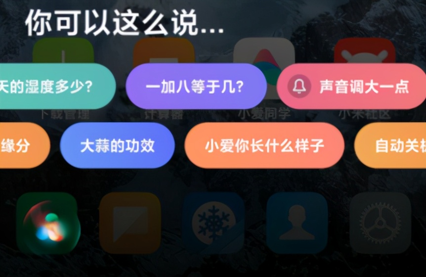 怎么下载小爱同学智能语音,小爱同学智能语音软件