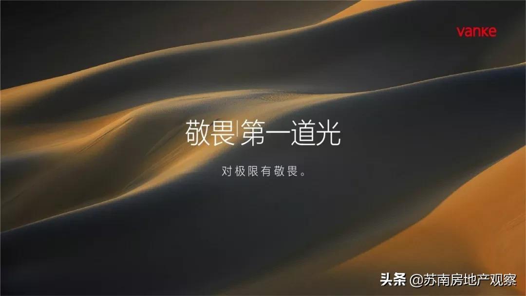 万科能不能入手,万科热销