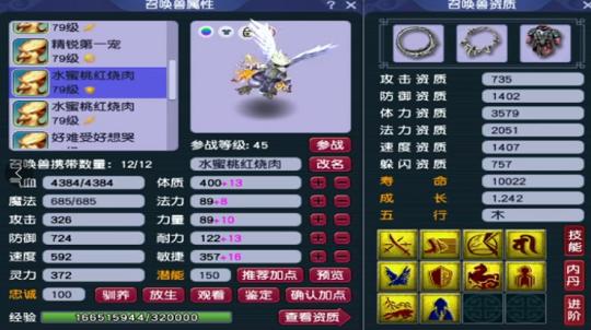 梦幻西游手游69普陀山特技,梦幻西游69普陀任务装备推荐