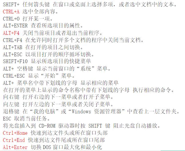 电脑键盘各键名称及功能详解,电脑键盘名称和功能