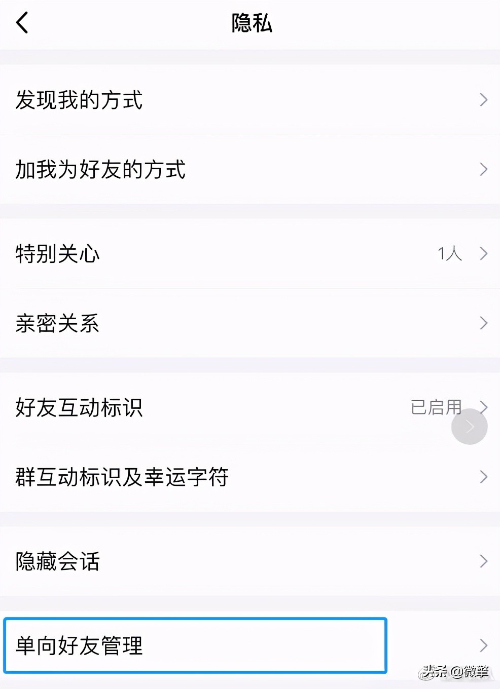 微信单向好友检测怎么操作,微信清理单向好友怎么操作