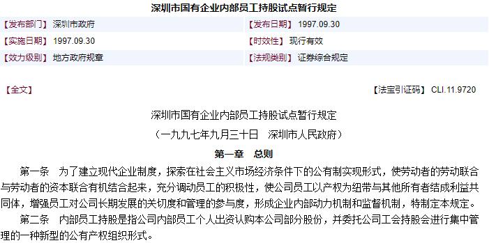 任正非如何持股百分之70,任正非是如何一人控股华为的