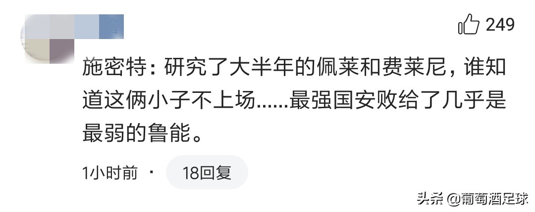 京媒评价鲁能国安0比0,鲁能国安球迷搞笑