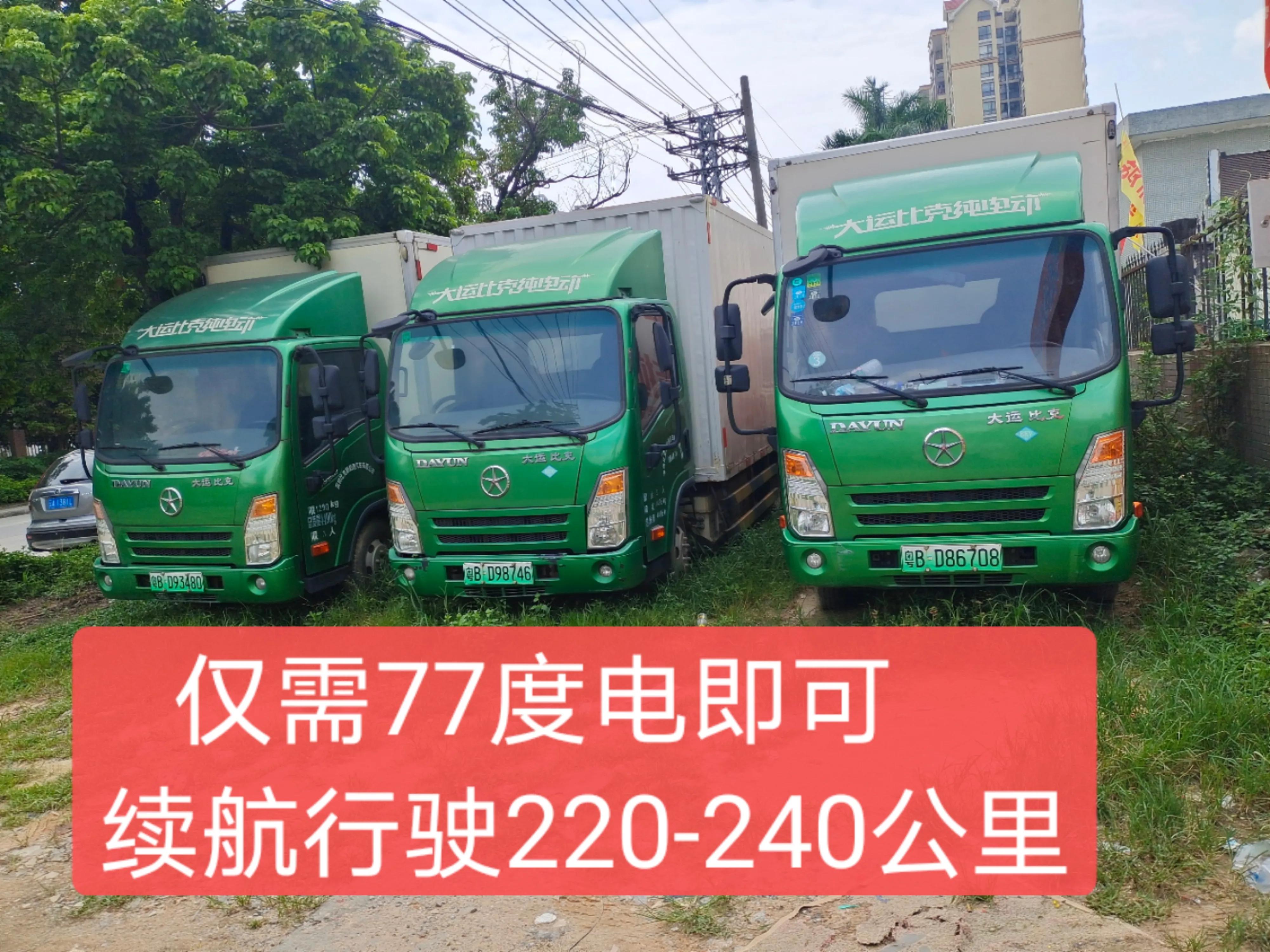 电动货车新能源汽车租赁,广州货车租赁价格一览表