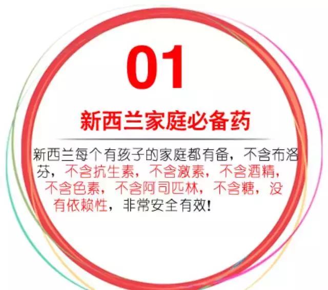 海淘神药对宝宝有什么好处,海淘童药需谨慎