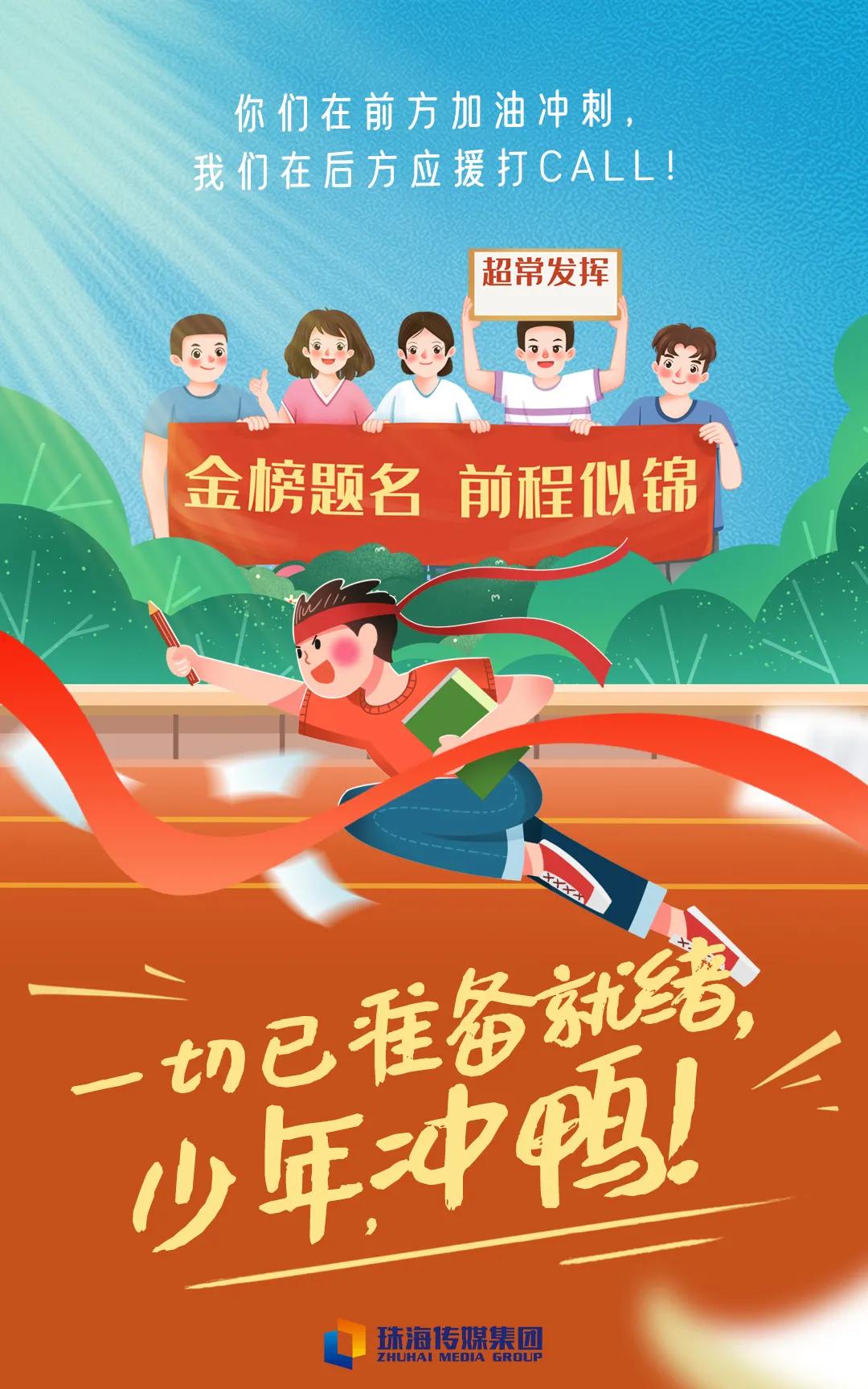 加油明天更美好,就在明天原版