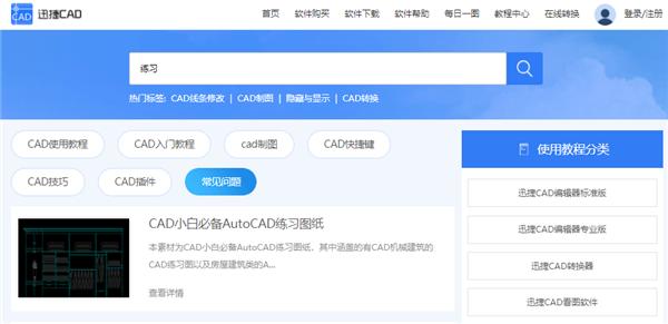 cad电气图纸绘图视频教程,cad制图入门简单图纸怎么画