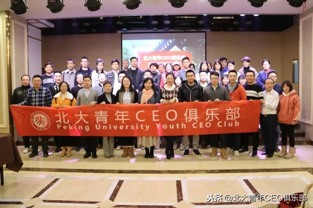北大青年ceo俱乐部干什么的,北大ceo俱乐部