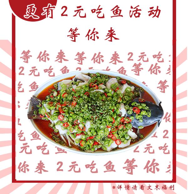 2元请你吃鱼了！邯郸这家店招牌特色2元吃，这谁顶的住啊~