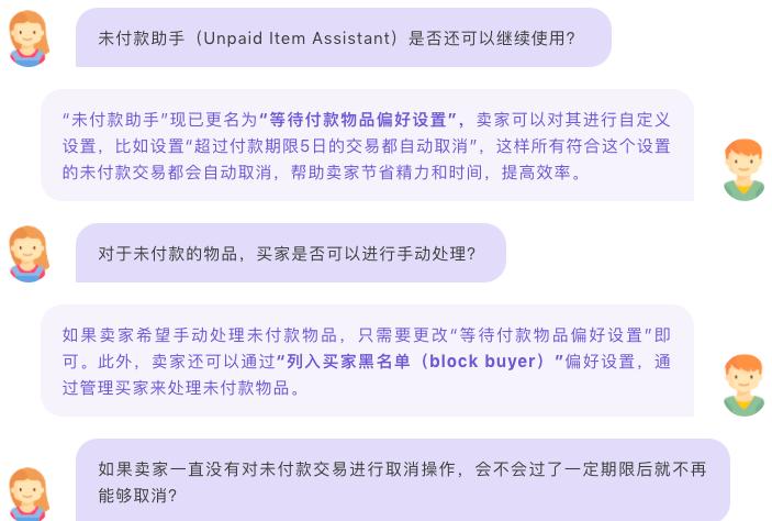 ebay售后规则和流程,ebay问题解决方法