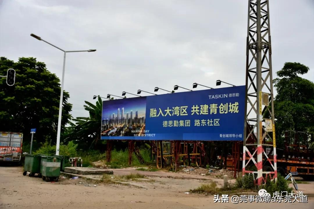 东莞福地旧改,东莞运河城旧改