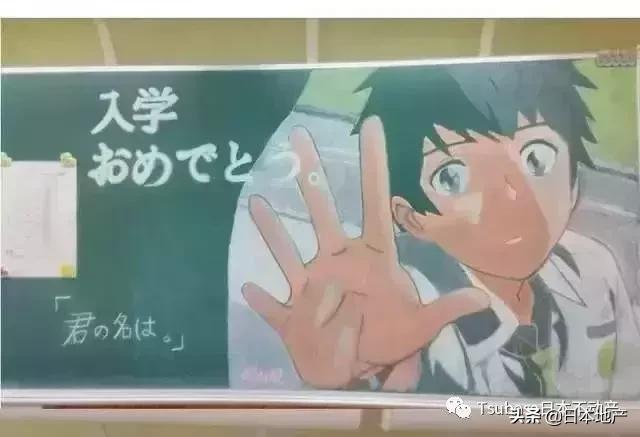 日本高中生黑板报图片,日本风格的黑板报