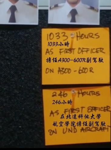 中华航空140坠机揭秘，一个低级错误害死一飞机人，真实纪录片