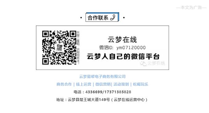 厉害了！云梦这家店开业，好礼送不停，更有......