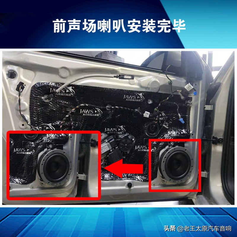 太原奔驰汽车音响改装,朗逸plus改丹拿音响