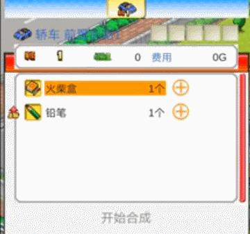 冲刺赛车物语状态怎么提高,冲刺赛车物语赛车解锁图