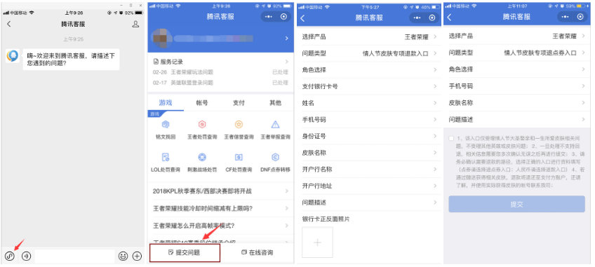 王者荣耀活动西游皮肤四选一,未成年玩大话西游2消费能退款吗