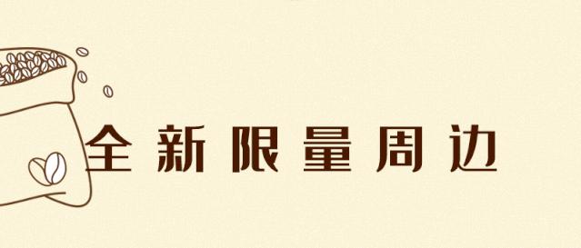 10000杯拿铁,1000杯咖啡免费喝