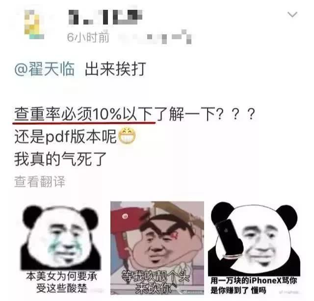翟天临事件前本科论文查重率,本科生查重是因为翟天临吗