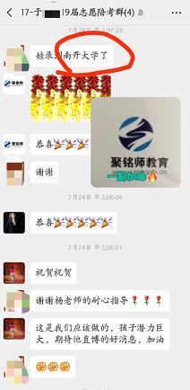 聚铭师高考志愿填报师在哪培训,聚铭师志愿填报靠谱吗