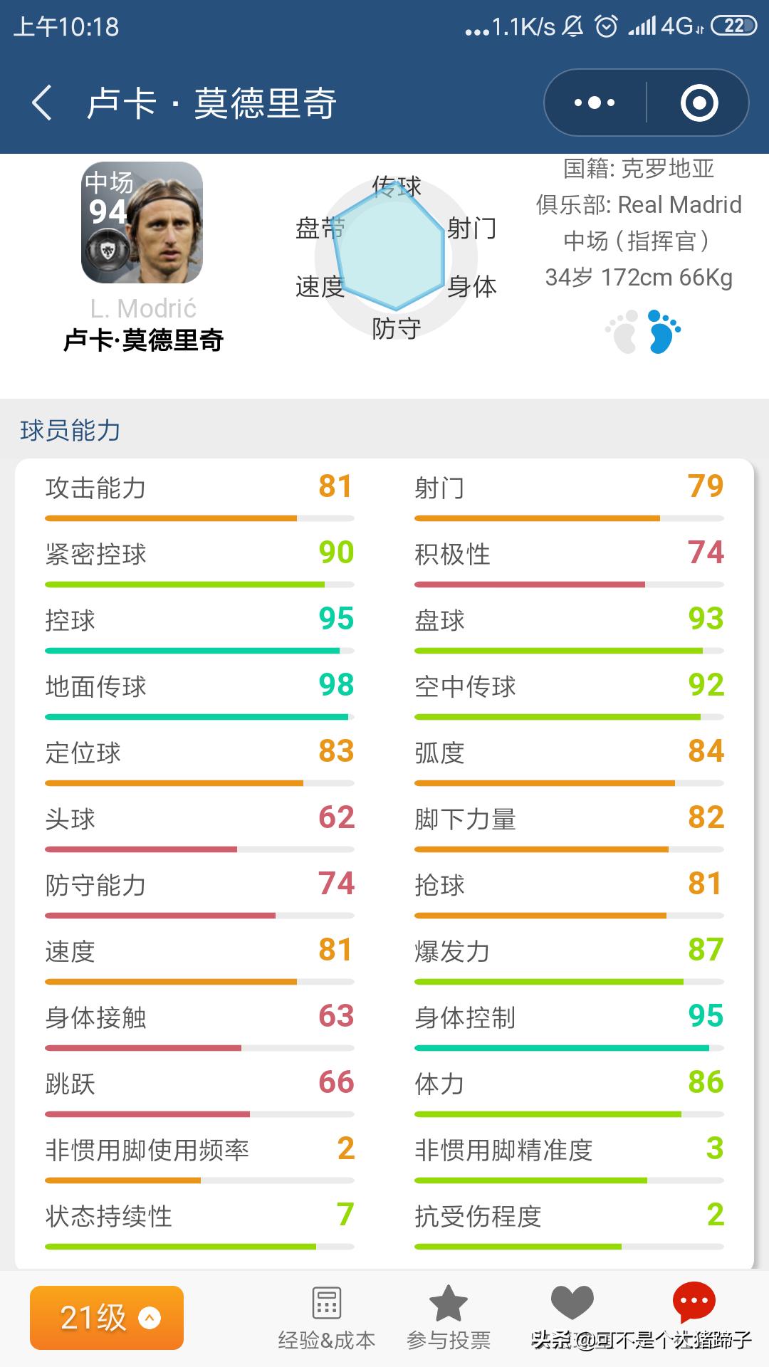 实况足球手游新赛季最强人物,实况足球手游新赛季最强阵容