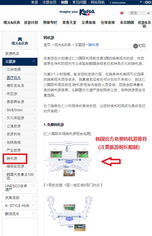 2020年申请韩国签证过境签,韩国五年多次往返签证可免签哪里