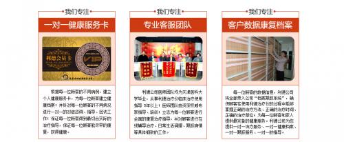 利德治疗仪公司,利德医疗器械