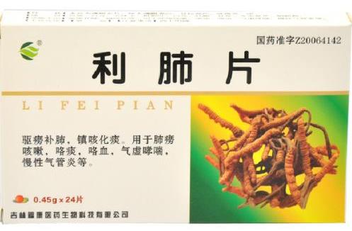 肺不太好吃补肺丸好还是利肺片,养肺丸和养阴清肺丸区别