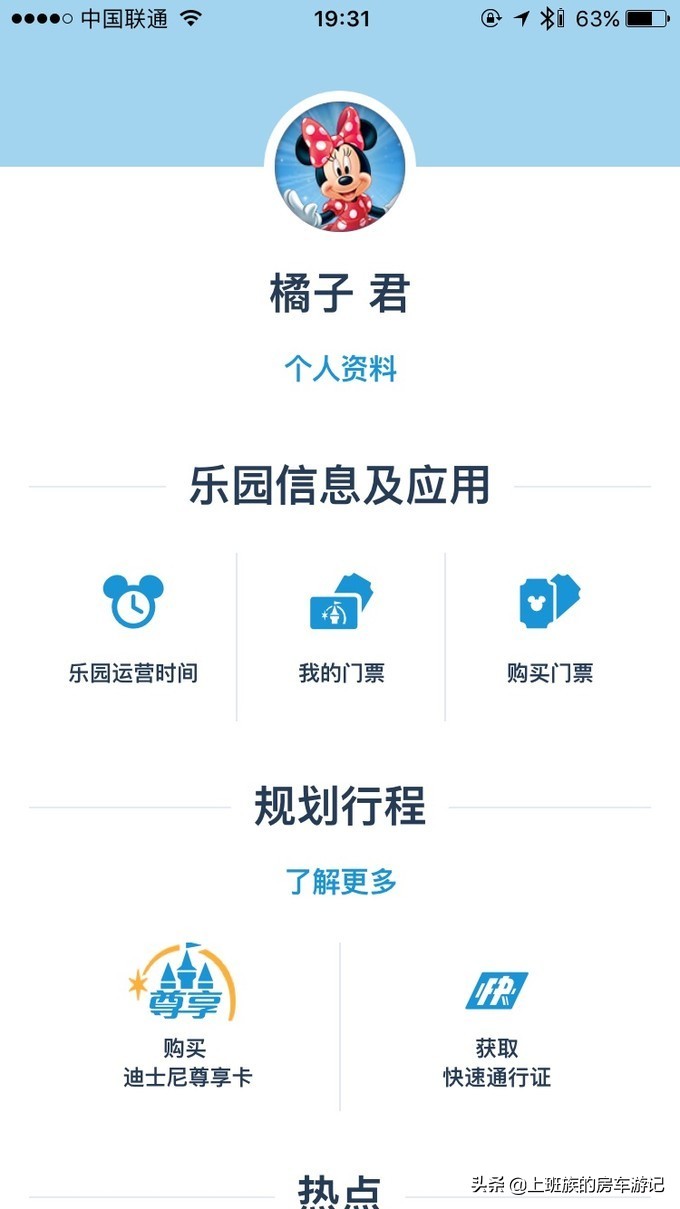 上海迪士尼自驾停车攻略,上海迪士尼快速通行证攻略
