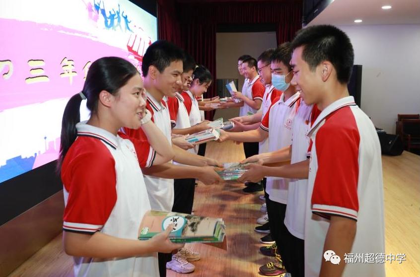 福州超德中学：逐梦奔跑，决胜中考|超德为初三学子中考壮行