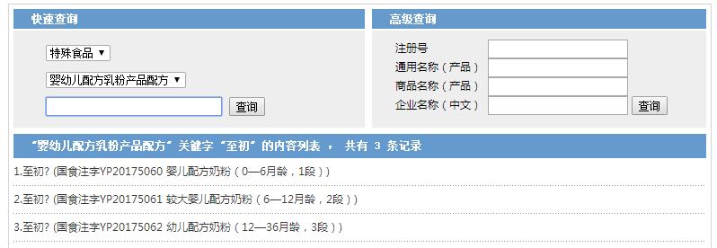 2018年贝拉米奶粉下架事件原因,贝拉米奶粉事件后果