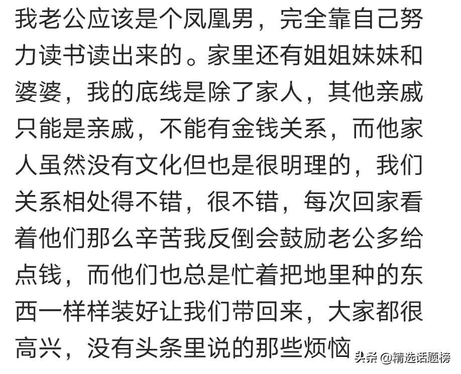 凤凰男的原生家庭毫无边界感,凤凰男的家庭都是奇葩吗