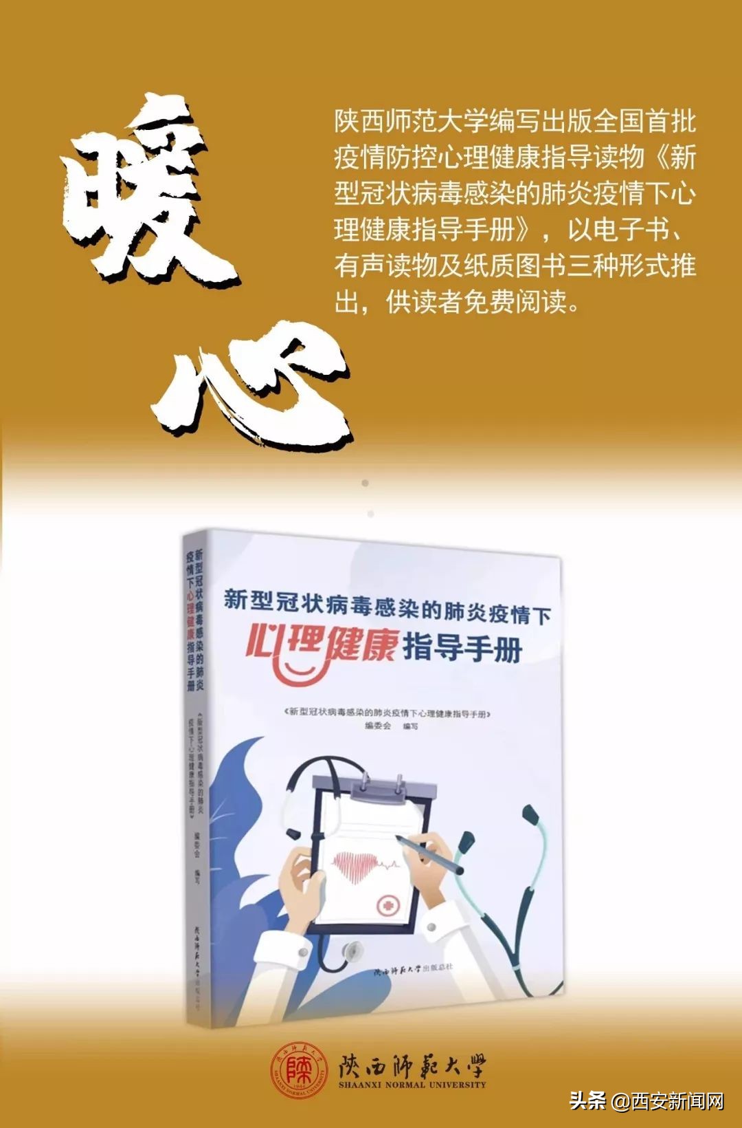 西安高校现状,疫情下的大学校园最炫民族风