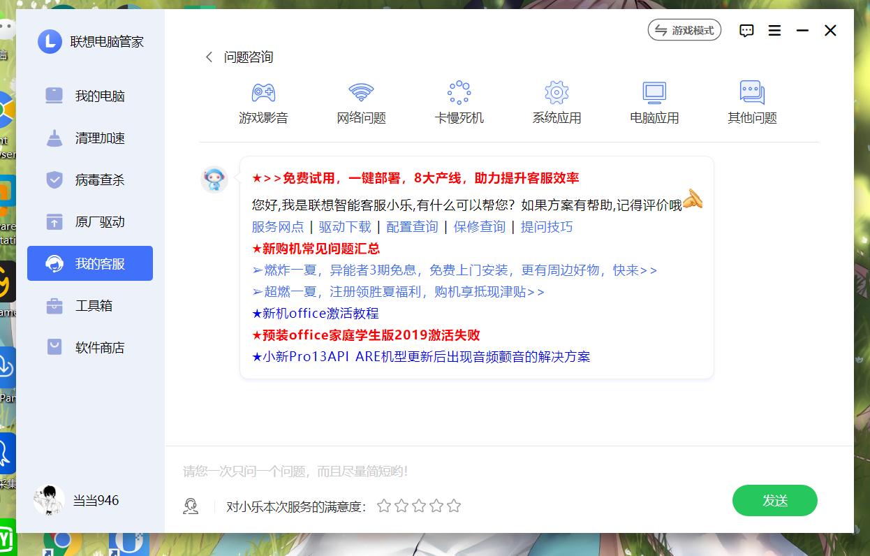 联想电脑管家下什么版本,联想电脑都带联想电脑管家吗