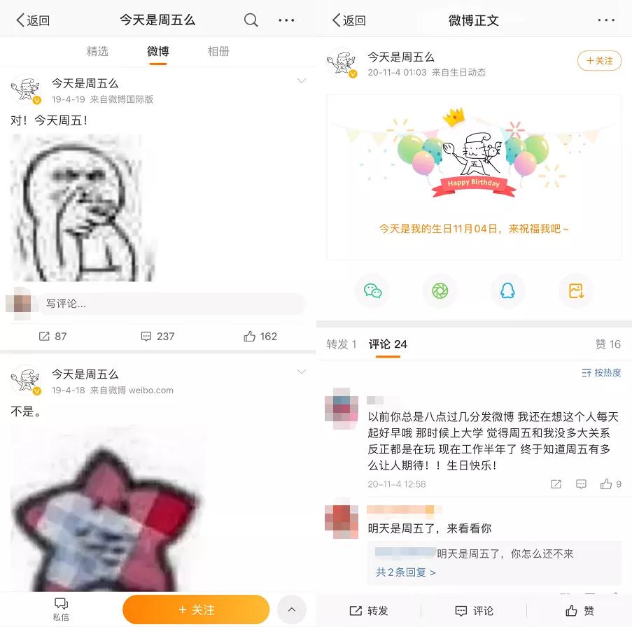 刚刚,我们专访了微博最会追热点的“刚刚”