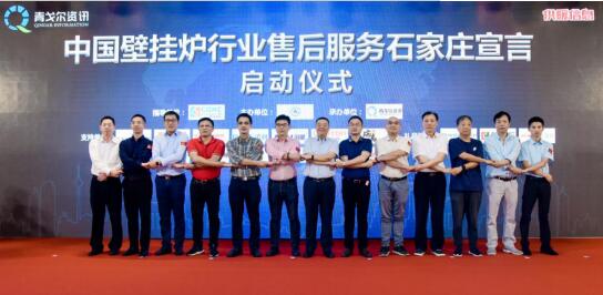 壁挂炉行业售后服务大会,2024万家乐厂商大会