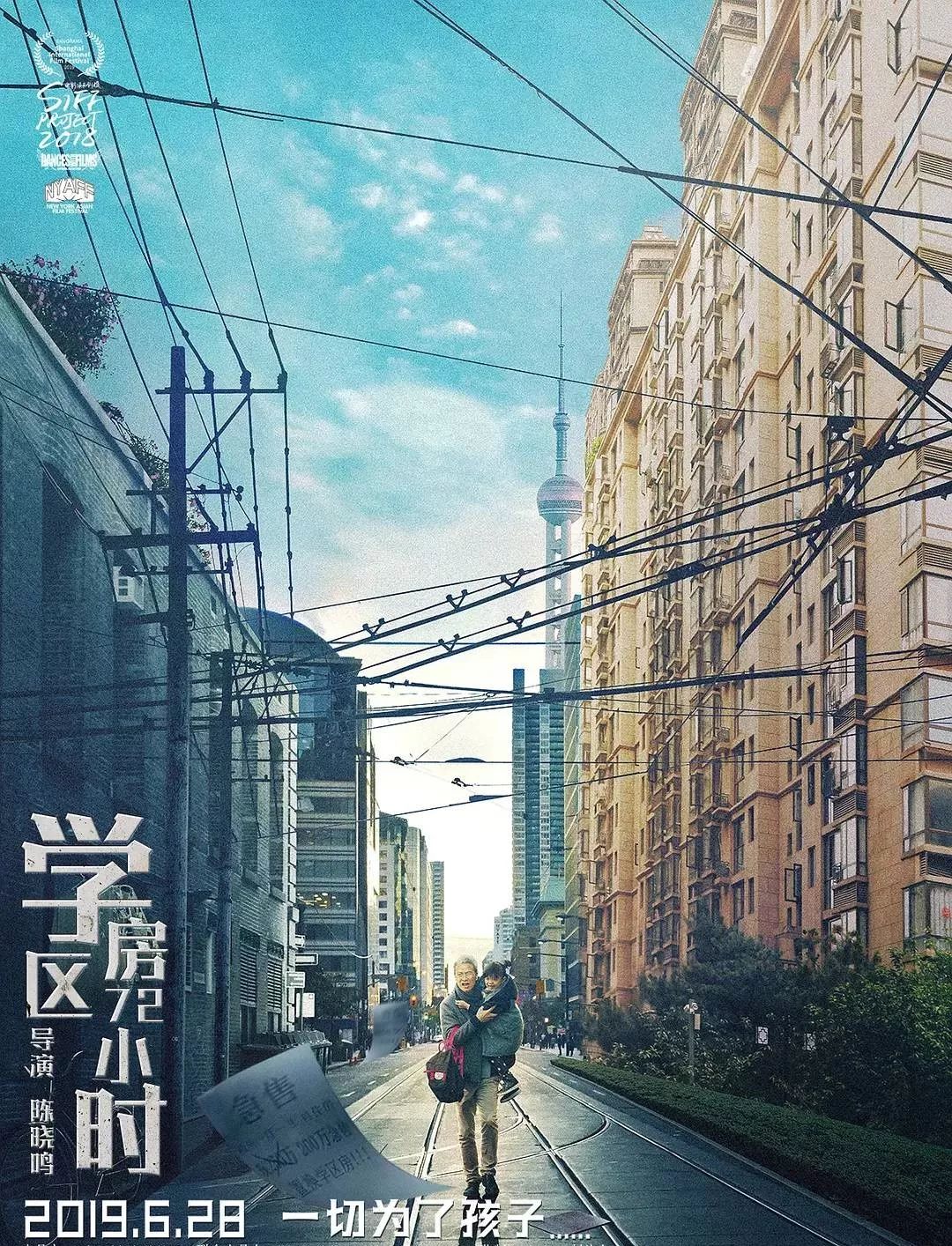 2019年被低估的九部华语佳作,另辟蹊径却部部戳你的心