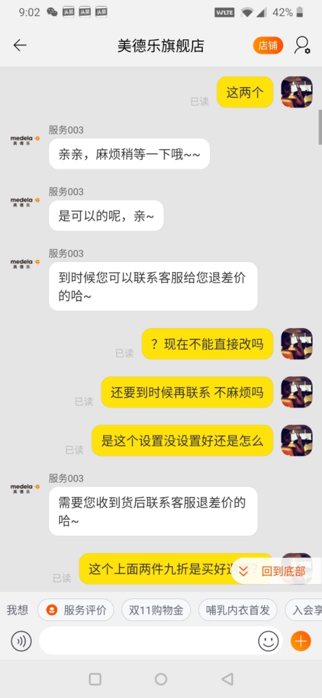 天猫现在咋退款,天猫官方退款速度