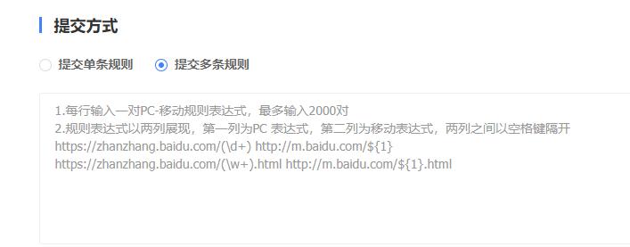 百度移动适配规则,百度移动适配教程