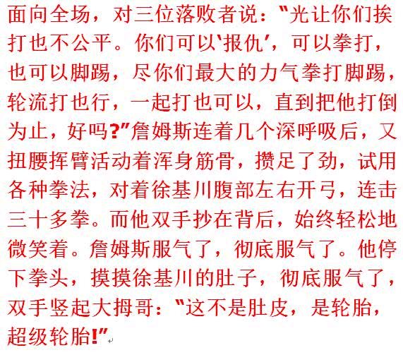 马保国降龙十八掌出场,降龙十八掌乔峰马保国