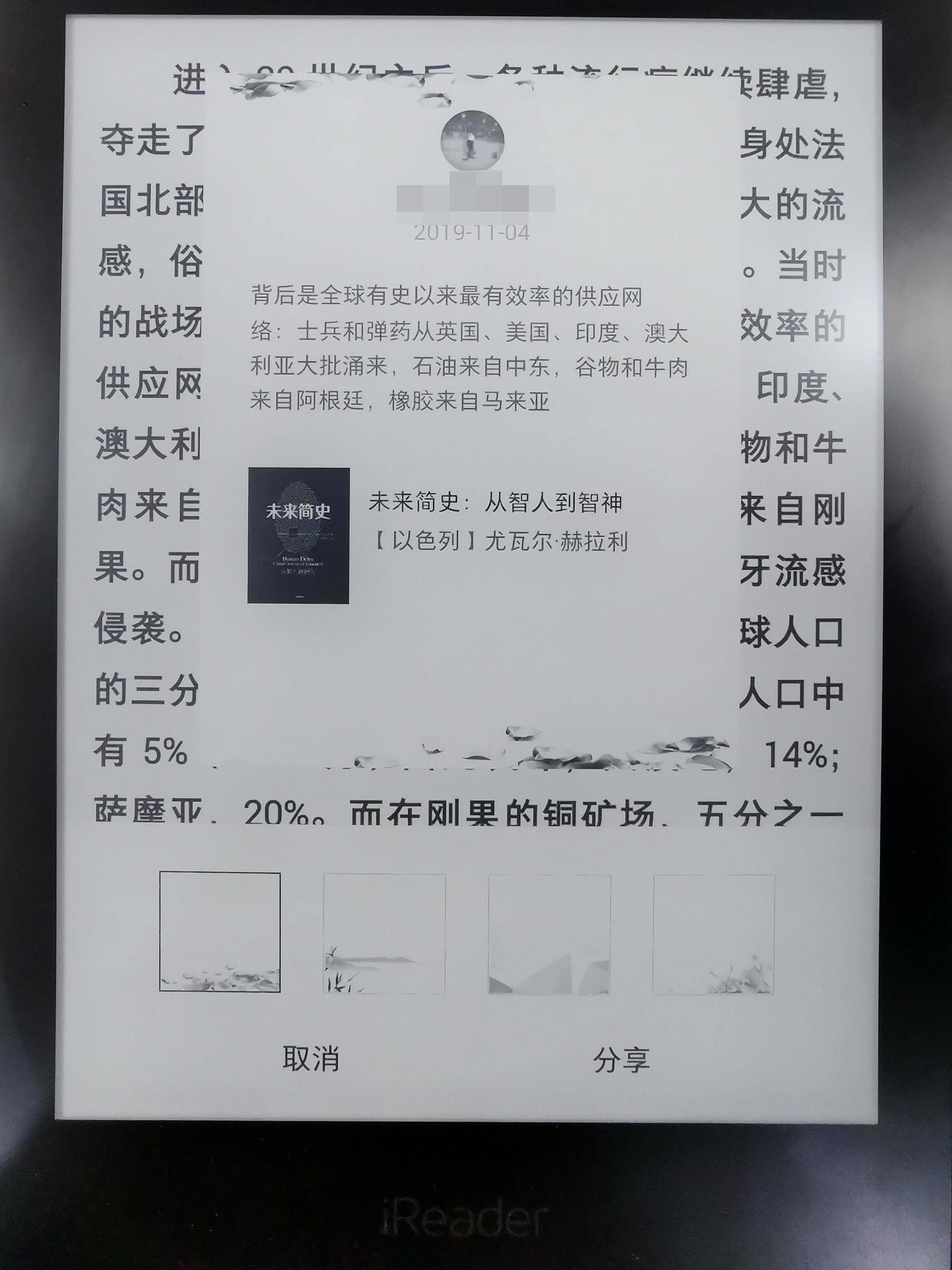掌阅ireadera6和kindlepaper4,掌阅ireaderlight青春版测评