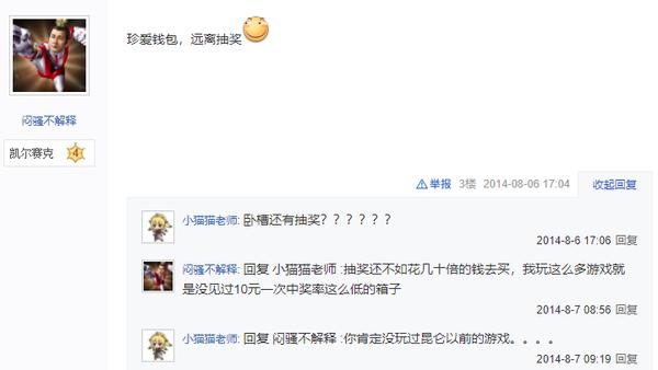 网易吊打腾讯的游戏,网游tera倒闭