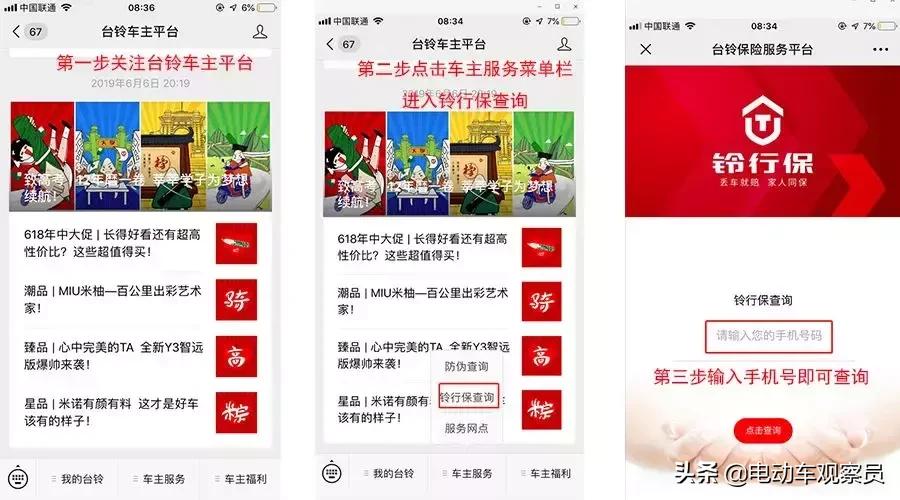 台铃电动车全部车型和价格,带你们了解台铃电动车品质和质量