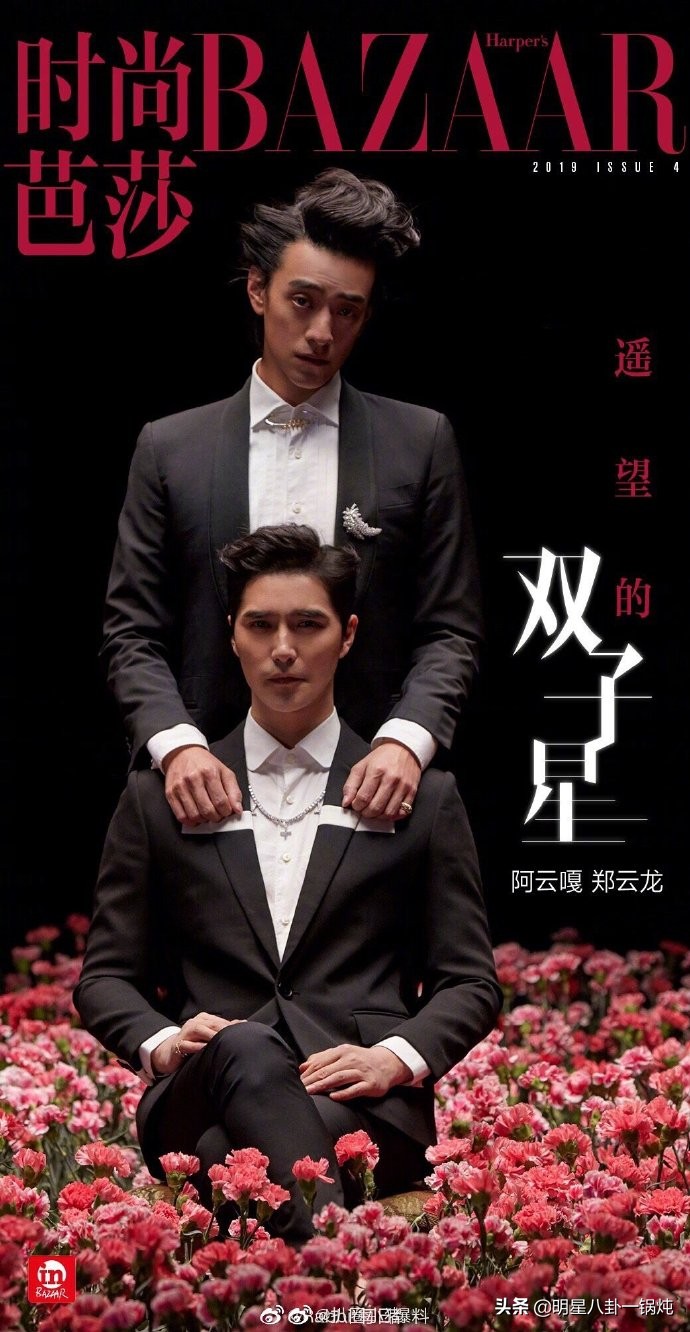 王一博杂志时尚芭莎跟肖战对比图,王一博肖战白色衬衫芭莎