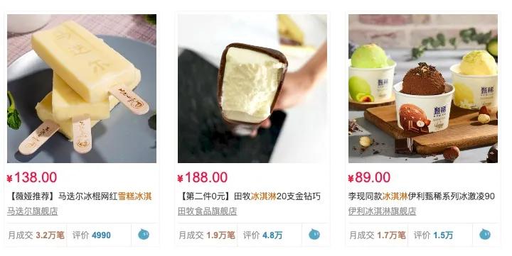 炒到200元一盒还要“配货”,雪糕怎么越来越贵了?