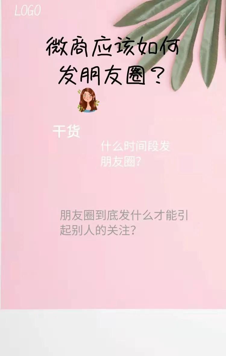 微商如何发好朋友圈课后总结,做微商怎么发第一条朋友圈吸引人